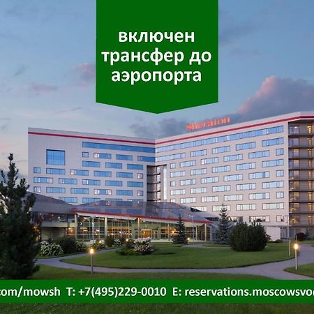 Sheraton Moscow Sheremetyevo Airport Hotel Exterior foto